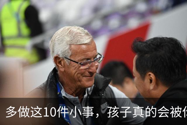 多做这10件小事，孩子真的会被你养得很自信