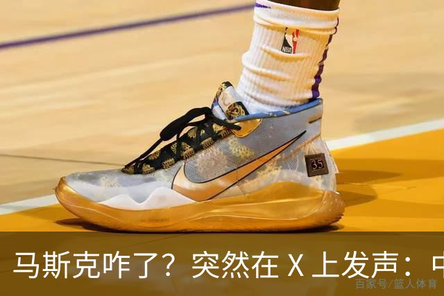 马斯克咋了？突然在 X 上发声：中国对石油的依赖正在快速下降！